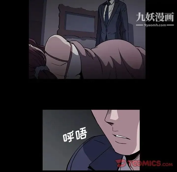 蜜毒 第16话 第33页