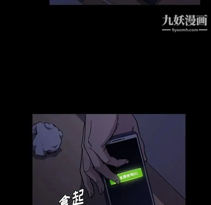 蜜毒 第16话 第7页