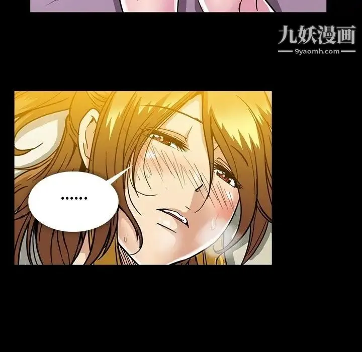 蜜毒 第16话 第119页