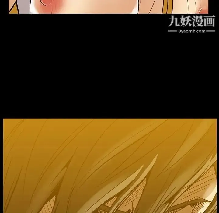 蜜毒 第16话 第73页