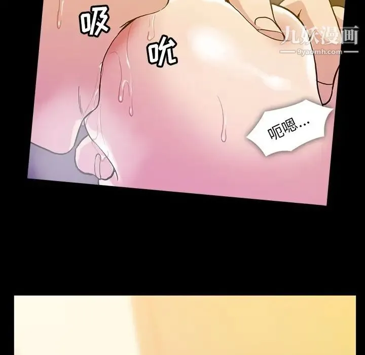 蜜毒 第16话 第62页