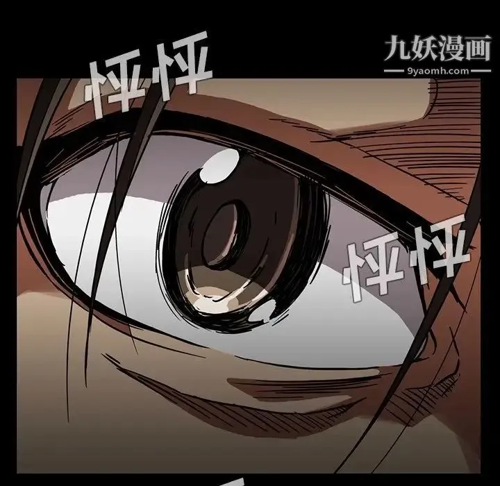蜜毒 第16话 第121页