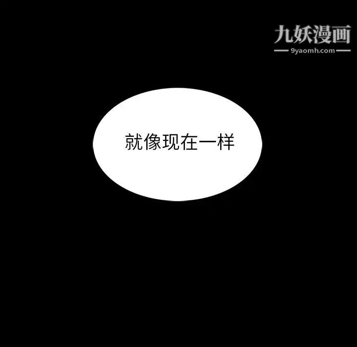 蜜毒 第16话 第126页