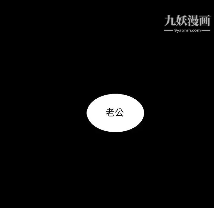 蜜毒 第16话 第35页
