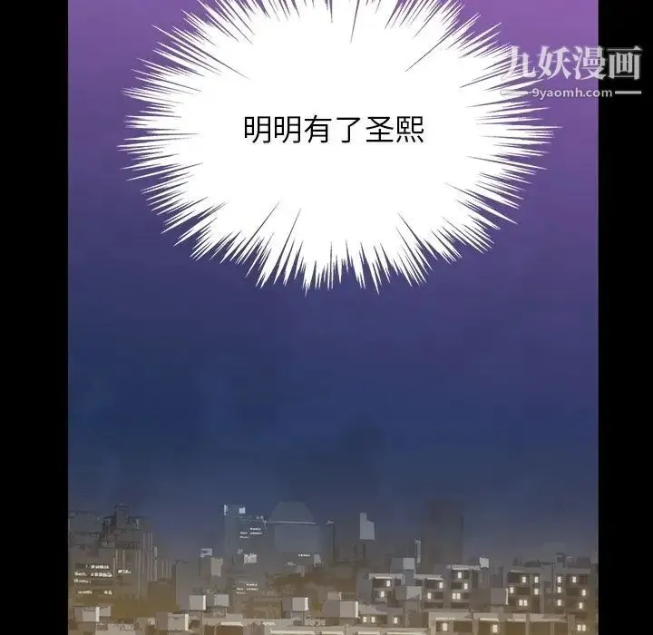 蜜毒 第16话 第24页