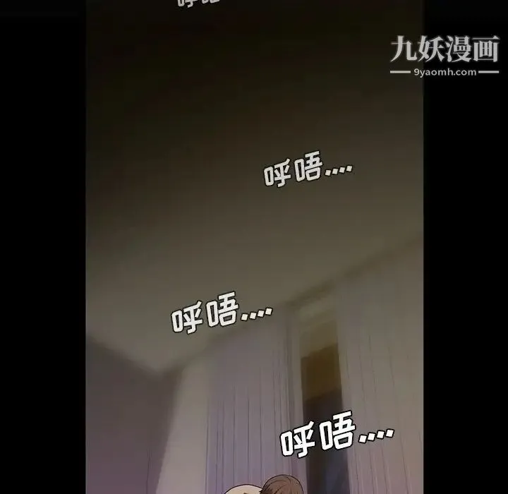 蜜毒 第16话 第116页