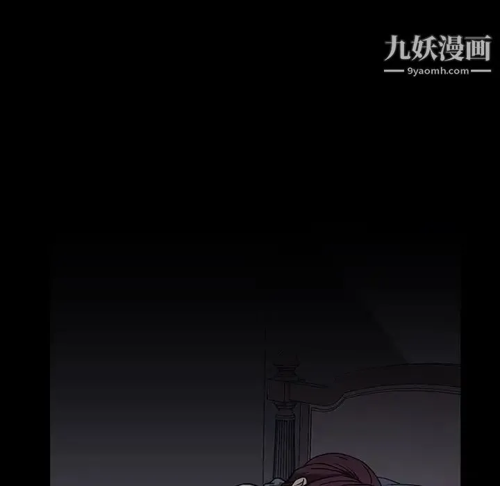 蜜毒 第16话 第31页