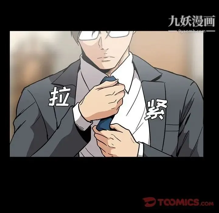 蜜毒 第16话 第129页