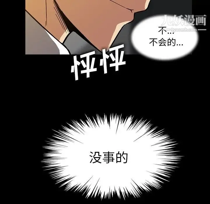蜜毒 第16话 第30页