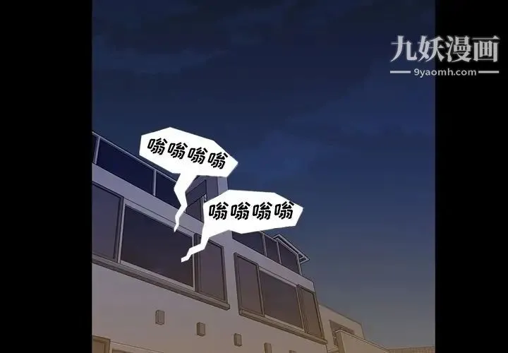 蜜毒 第16话 第4页
