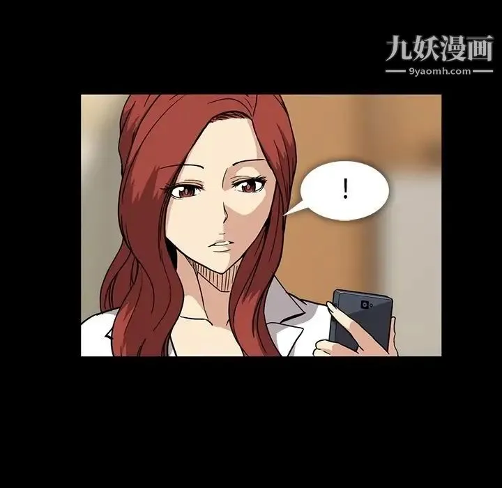 蜜毒 第16话 第138页