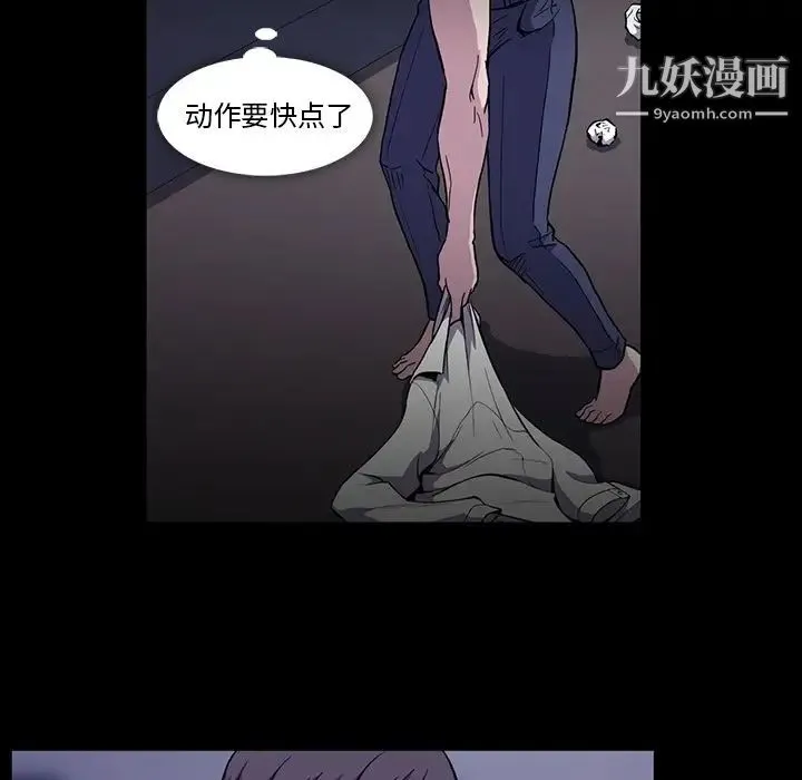 蜜毒 第16话 第10页