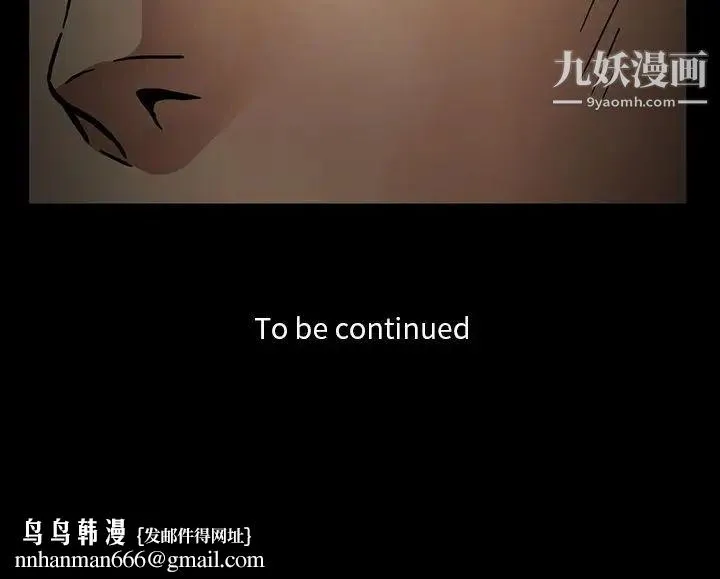 蜜毒 第16话 第146页