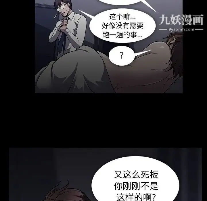 蜜毒 第16话 第16页