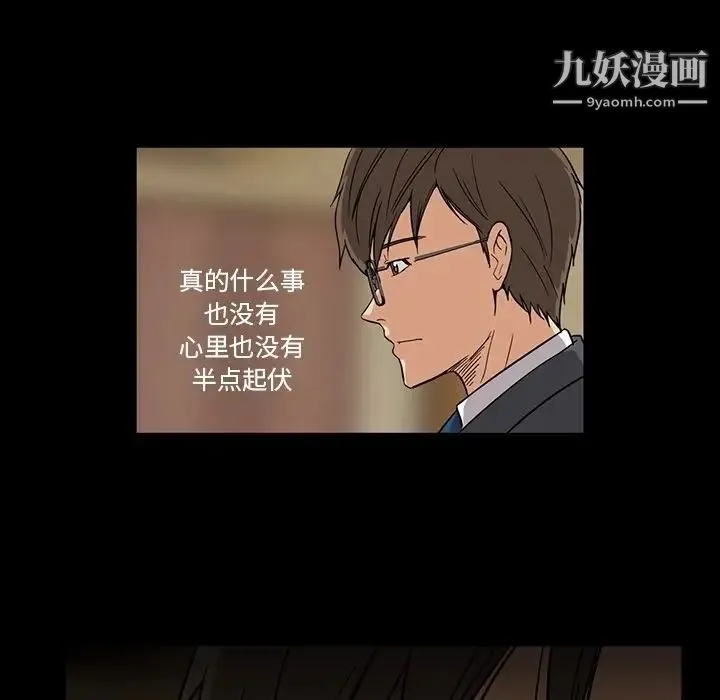 蜜毒 第16话 第131页