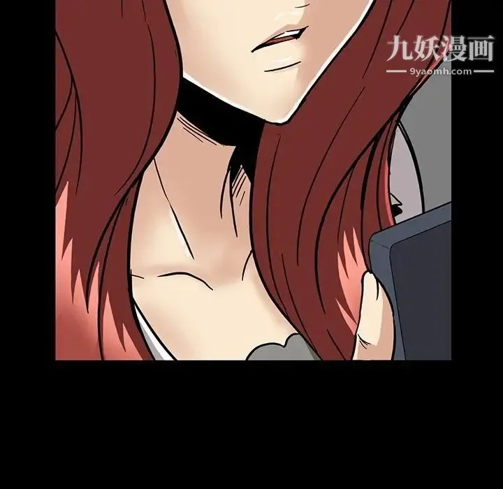 蜜毒 第16话 第143页