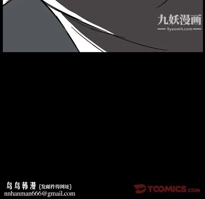 蜜毒 第16话 第75页