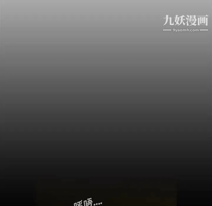 蜜毒 第16话 第115页