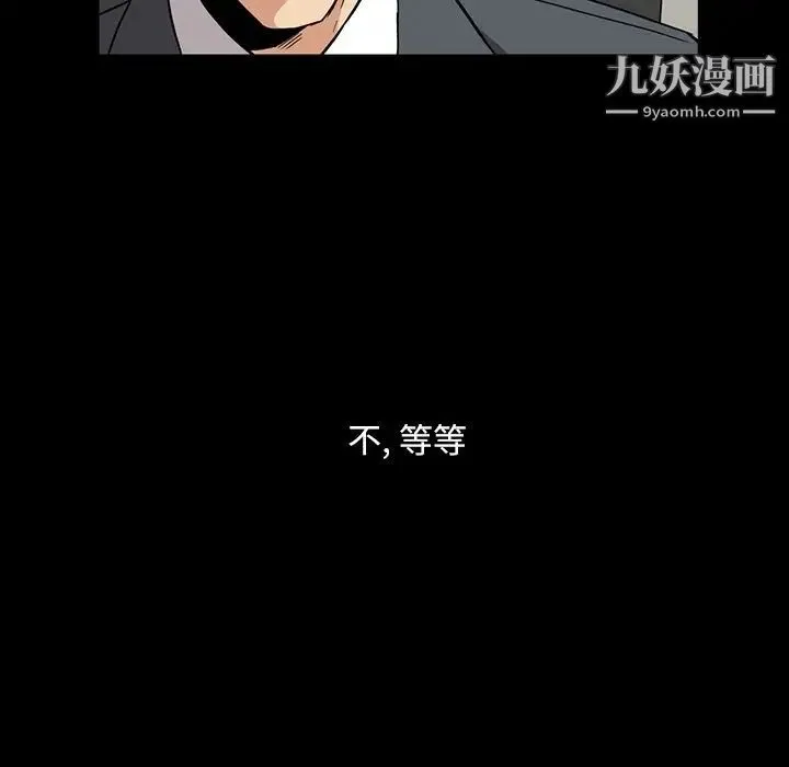 蜜毒 第3话 第33页