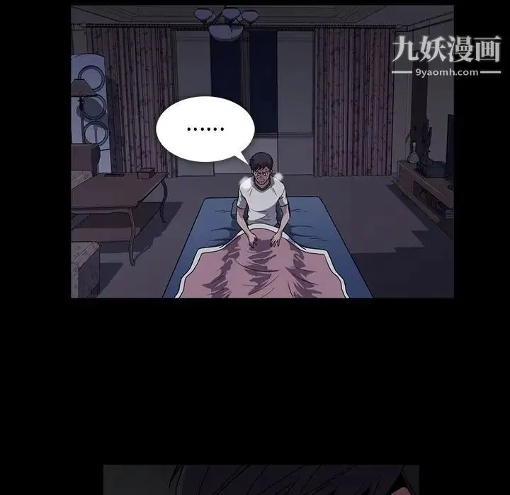 蜜毒 第3话 第100页