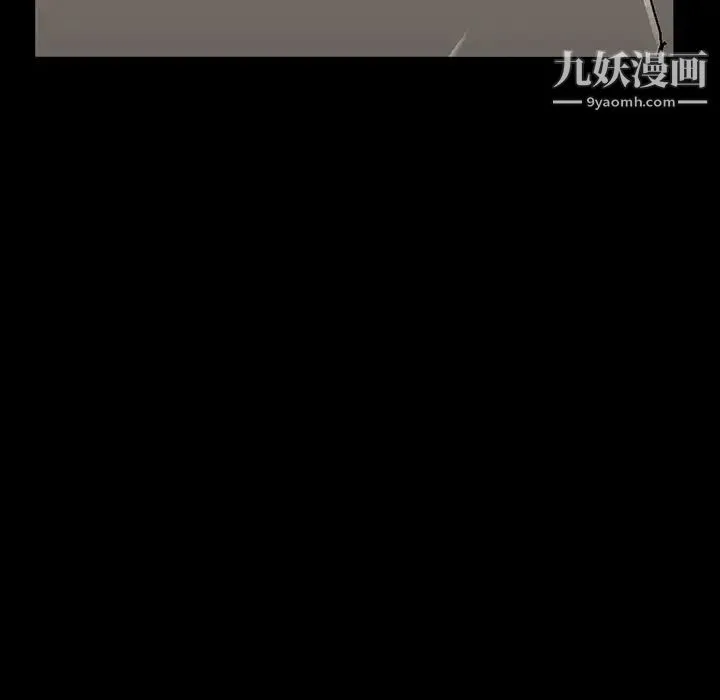 蜜毒 第3话 第29页