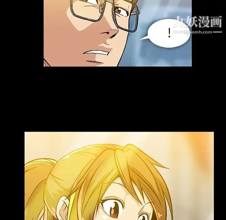 蜜毒 第3话 第110页