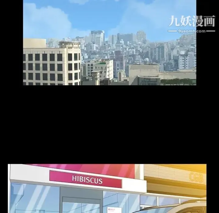蜜毒 第3话 第105页