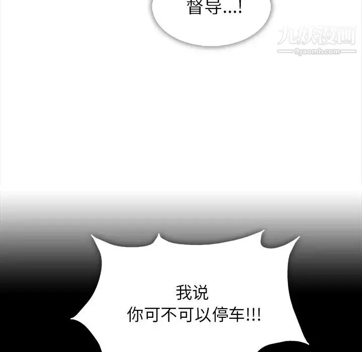 蜜毒 第3话 第16页