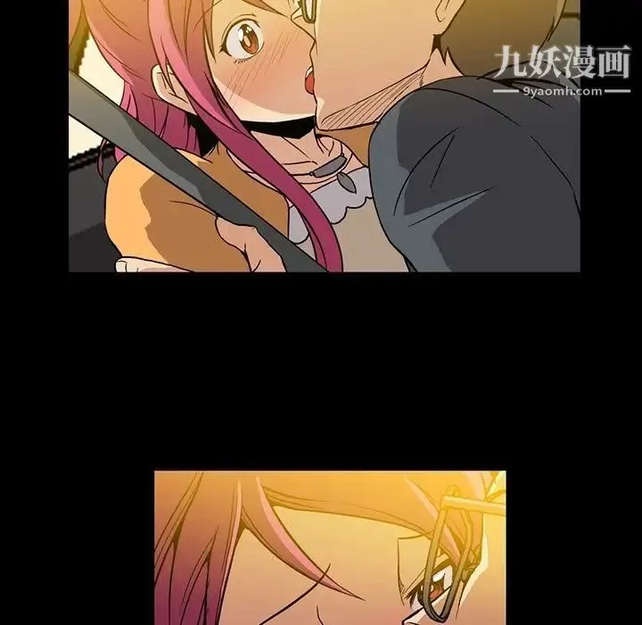 蜜毒 第3话 第6页