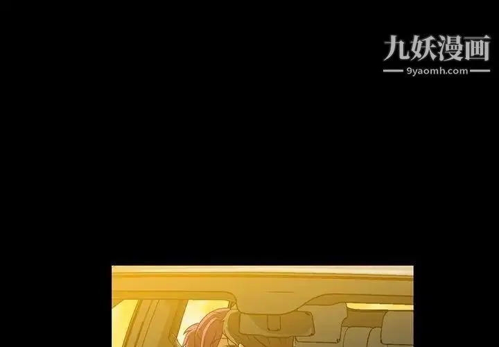 蜜毒 第3话 第4页