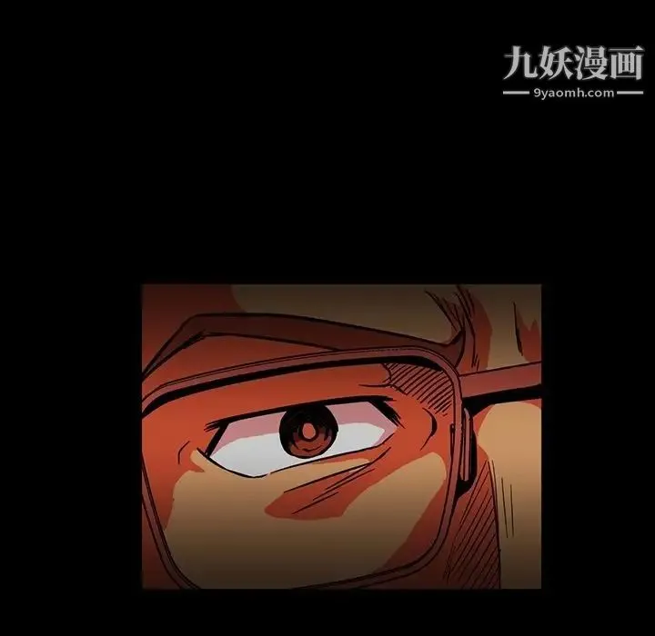 蜜毒 第3话 第57页