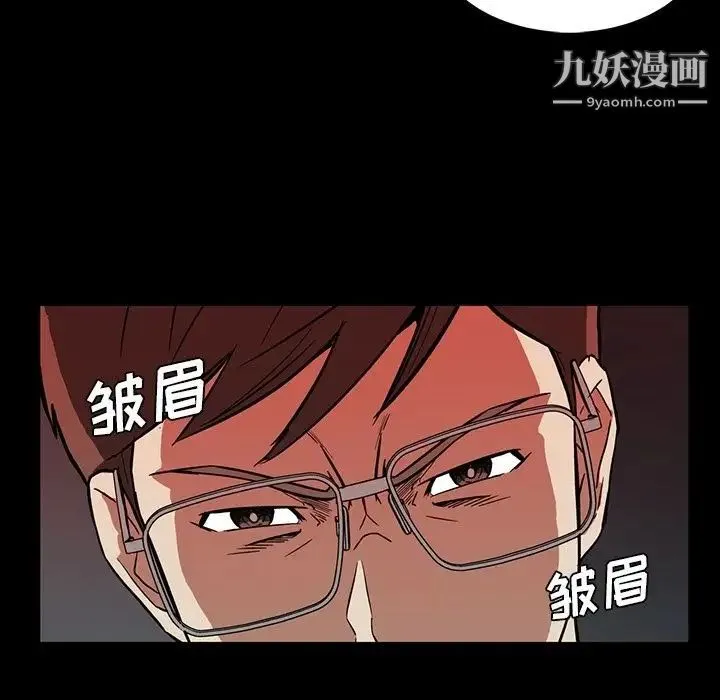 蜜毒 第3话 第61页