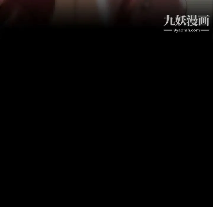 蜜毒 第3话 第53页