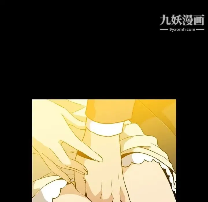 蜜毒 第3话 第12页