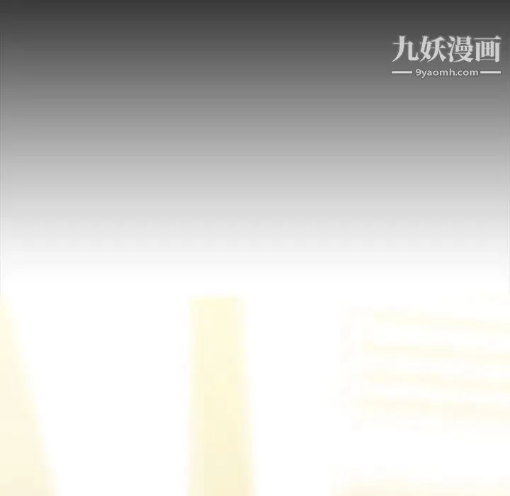 蜜毒 第3话 第115页