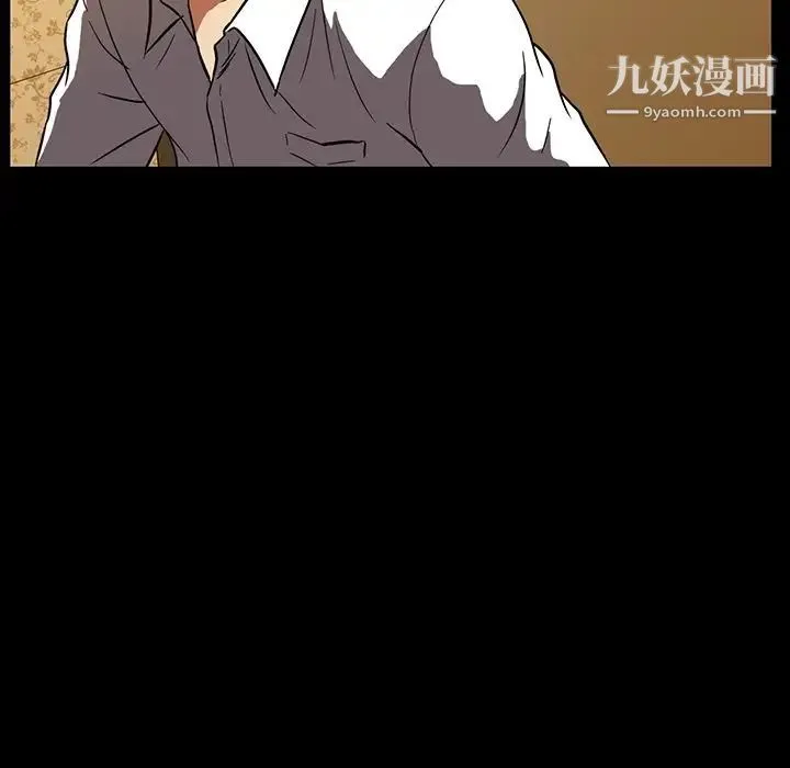 蜜毒 第3话 第67页