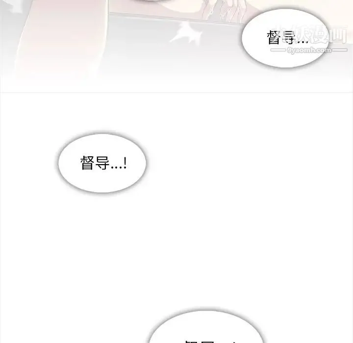 蜜毒 第3话 第15页
