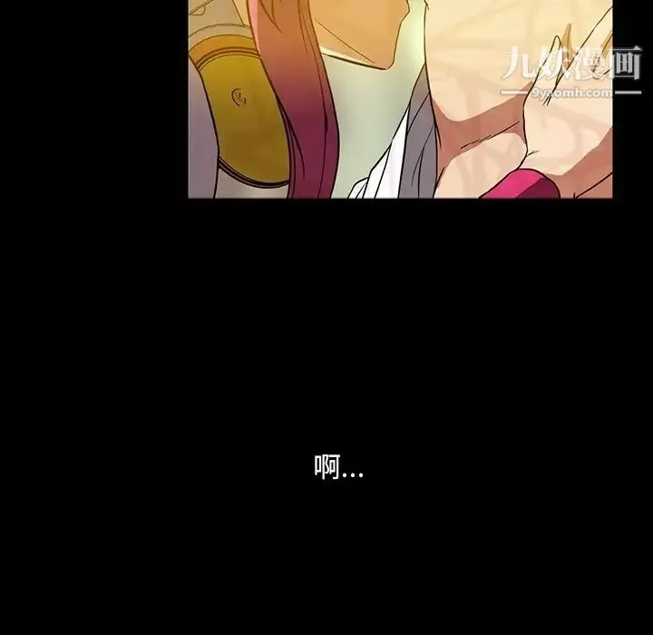 蜜毒 第3话 第83页