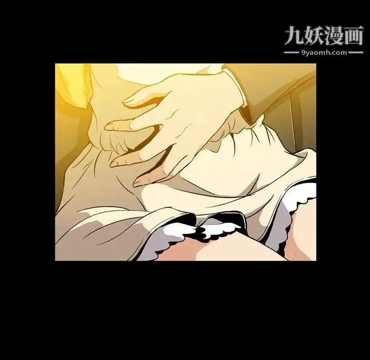 蜜毒 第3话 第10页