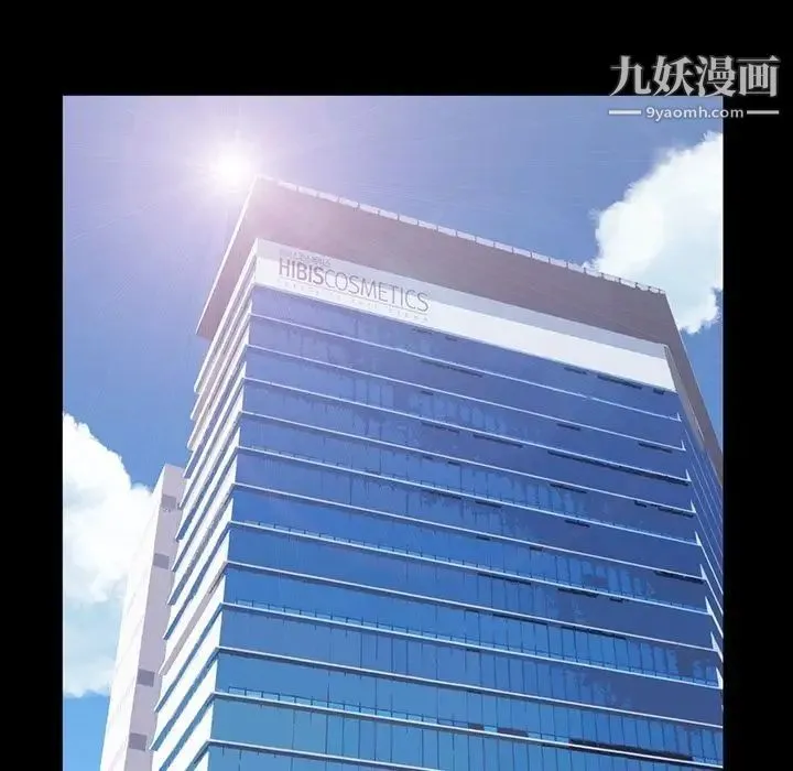 蜜毒 第3话 第30页