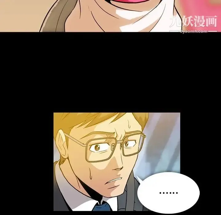 蜜毒 第3话 第118页