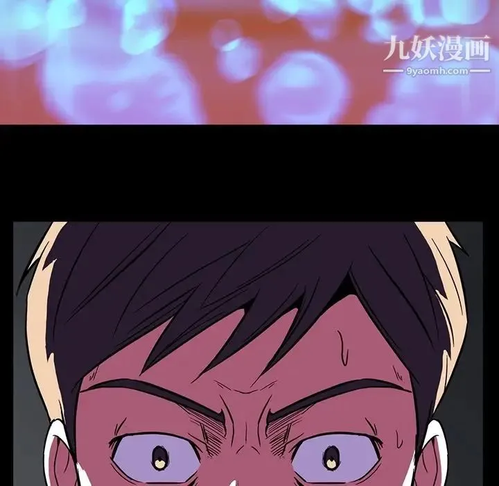蜜毒 第3话 第97页