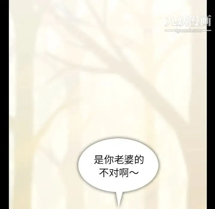 蜜毒 第3话 第70页