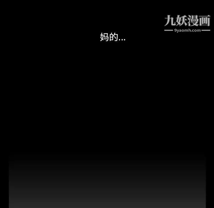 蜜毒 第3话 第68页