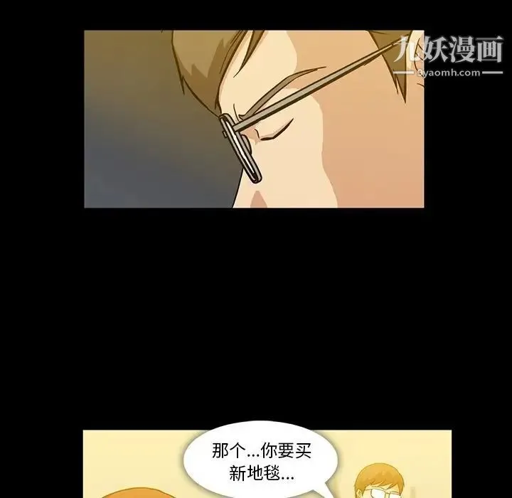 蜜毒 第3话 第54页
