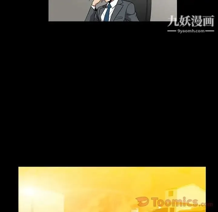 蜜毒 第3话 第42页