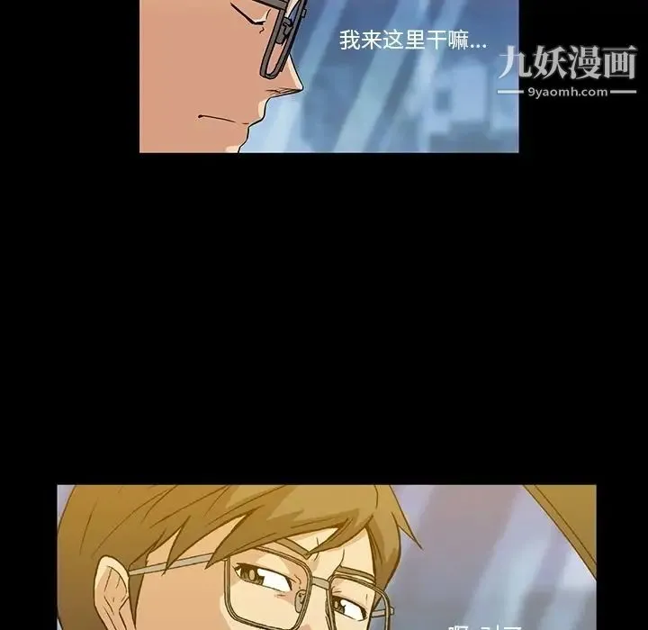 蜜毒 第3话 第107页