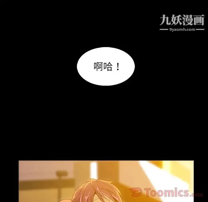 蜜毒 第3话 第22页
