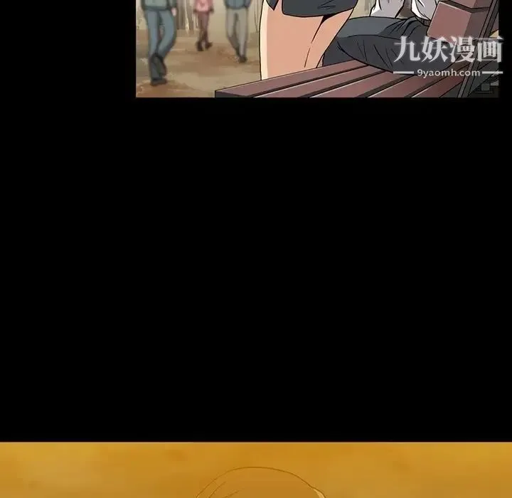蜜毒 第3话 第74页
