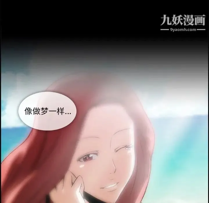 蜜毒 预告篇 第16页